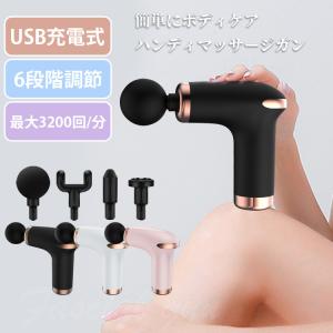 マッサージガン 筋膜リリース ガン 電動 ハンディマッサージャー AiMike正規品  健康グッズ マッサージ機 6段階調節 軽量 軽音 コンパクト