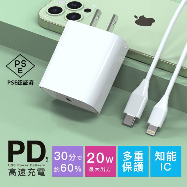 ACアダプター 充電器 20W USB Type-C  20W コンセント USB充電器 PD対応 ...