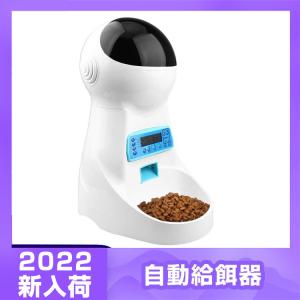 猫自動餌やり機のランキングtop100 人気売れ筋ランキング Yahoo ショッピング