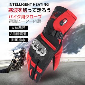 電熱グローブ バイク手袋 防寒手袋 ヒーターグ...の詳細画像1