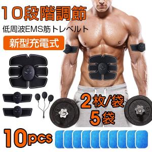 EMS 腹筋ベルト 腹筋トレーニング お腹ダイエット 充電式 フィットネスマシン  お腹 腕 腹筋器具 男女兼用 10種強度調節 6種類のモード 日本語説明書 パッド付き