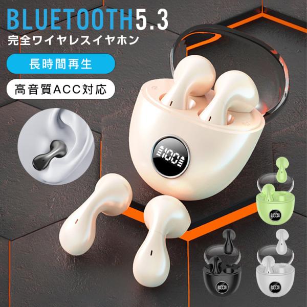 ワイヤレスイヤホン Bluetooth5.3 高音質 日本語説明書 イヤホン iphone15 ヘッ...
