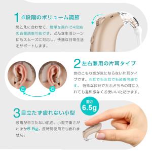 耳掛け型集音器 充電式 デジタル 耳かけ 軽量...の詳細画像5