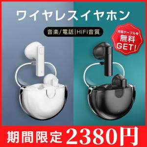 ワイヤレスイヤホン bluetooth5.2 自動ぺアリング イヤホン