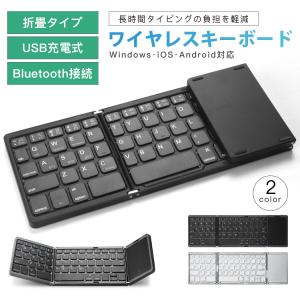 タブレット キーボード Bluetoothキーボード Folio for 8インチ