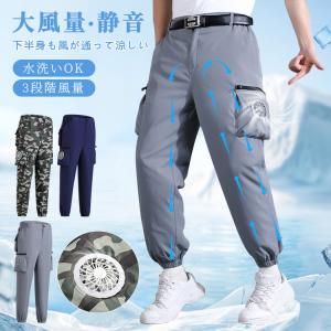 空調服(R) JUST COOL TM BTNオールパック JSTCL01BTN 空調服(R) JUST COOL TM BTNオールパック JSTCL01BTN