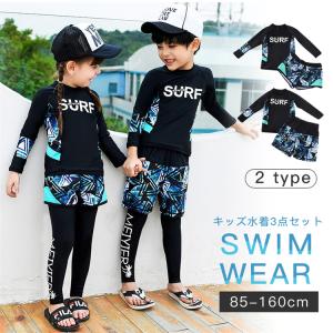 即納 キッズ 水着 子供 男の子 女の子 子供服 水着子供 子供水着 おしゃれ 送料無料 オススメ 温泉 海水浴 3点セット 100 110 1 130cm Mizu21 センス 通販 Yahoo ショッピング