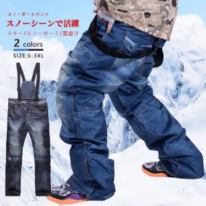 スノーウェア スノーボートパンツ レディース パンツ単品 カーゴパンツ メンズ  スキー/スノーボード/雪遊び 2colors 男女兼用 はっ水 通気｜senseshopping