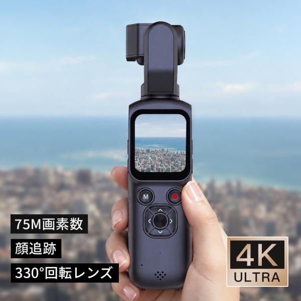 アクションカメラ WiFi対応 4k ポケットカメラ スマホ転送 7500万画素 美顔効果 タッチパ...