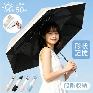 日傘 折りたたみ 完全遮光 3秒たためる傘 形状...の商品画像