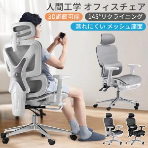 オフィスチェア 椅子 人間工学 リクライニングチ...の商品画像