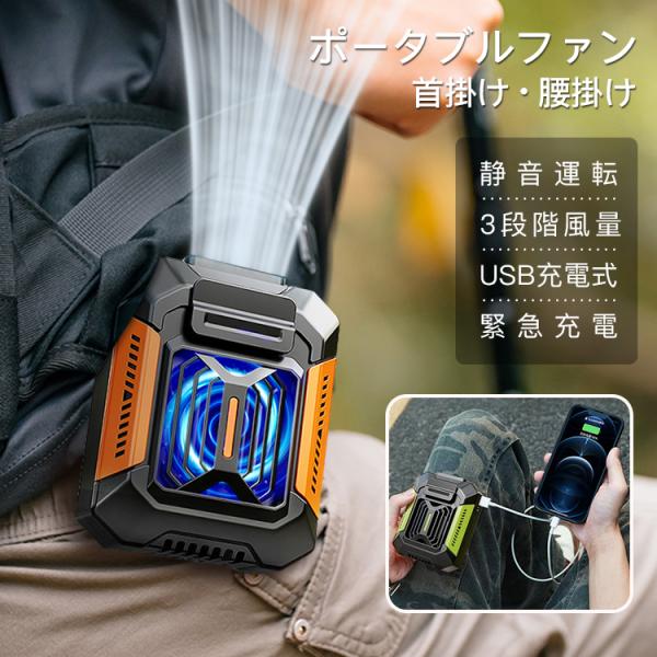 腰掛け扇風機 携帯 ミニ扇風機 小型 腰掛けファン 首掛け LED懐中電灯 ポータブルファン USB...