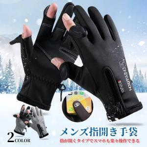 手袋 裏起毛 グローブ 防寒 ジッパー ユニセックス
