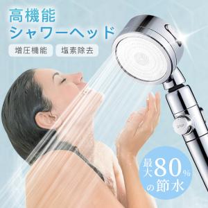 シャワーヘッド 塩素除去 節水 ラドン プラチナ セラミックス 肌に