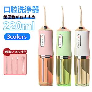 口腔洗浄器 新しい 超音波 歯石取り 格安 歯ブラシ除菌器