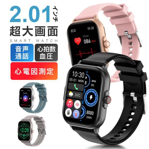 スマートウォッチ 通話機能 心拍数 日本製センサー 日本語 iphone android 2.01イ...