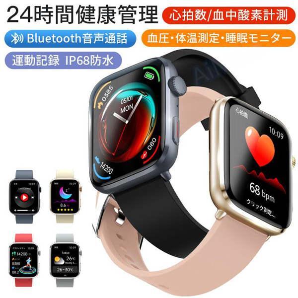 スマートウォッチ 通話機能 日本製センサー 血圧 血中酸素 心拍数 体温 皮膚温 iphone an...