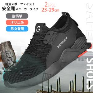 安全靴 ワークブーツ 作業靴 滑らない セフティーシューズ 安全スニーカー つま先ガード 安い 軽量 通気性 おすすめ カジュアル 黒 メンズ レディース おしゃれ