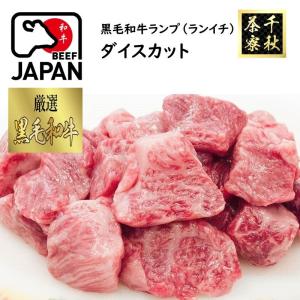 4種混合 ダイスカット ギフト 1パック約300g 黒毛和牛