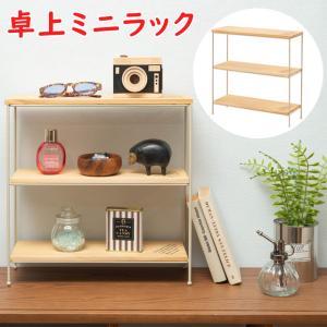 木製オープンシェルフ オープンシェルフ 収納棚 3段ラック 木製フレーム 幅123cm リビング
