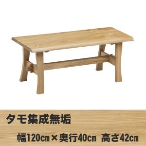 木製ベンチ 幅150cm 長椅子チェアー ダイニングスツール（座高42cm