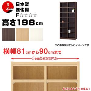 受注生産 セミオーダー本棚 壁面収納 多目的ラック 日本製