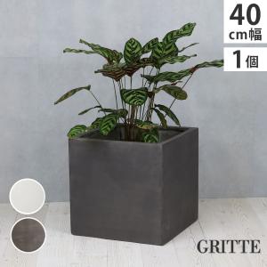 「GRITTE」 グリッテ 石調FRPプランター 幅40 (角型) E001-CU400