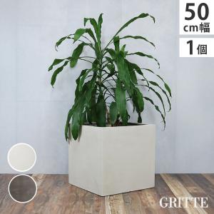 「GRITTE」 グリッテ 石調FRPプランター 幅50 (角型) E001-CU500