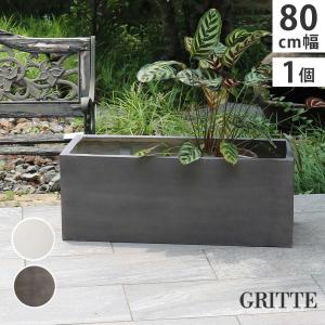 「GRITTE」 グリッテ 石調FRPプランター 幅80 (長角) E001-RE800
