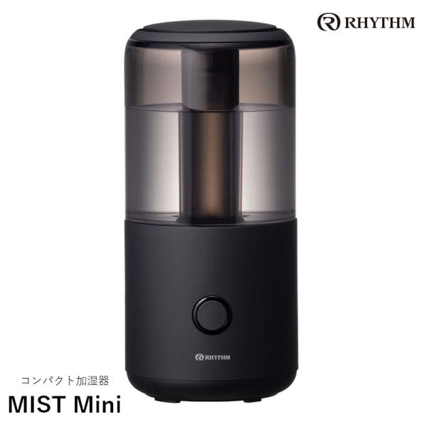 RHYTHM 超音波式コンパクト加湿器 MIST Mini ミストミニ ブラック 9YY020RH0...