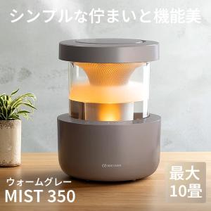 リズム 超音波式プールレス加湿器 MIST 350 ウォームグレー お手入れ簡単 10畳対応 透明タンク容量2.2L タンク乾燥機能 温湿度センサー 暖色ライト 雲海Fog