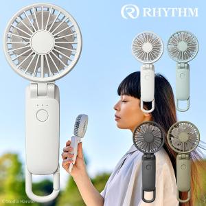 RHYTHM ハンディファン Silky Wind Mobile 3.2 大風量 静音 2重反転ファン 携帯扇風機 3Way 首かけ 卓上 最大15時間 5段階風量 Type-C カラビナ 9ZF040RH リズム