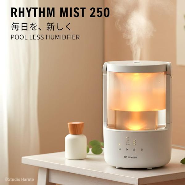 RHYTHM リズム 2025 加湿器 MIST 250 ライトグレー 9YYA64RH08 プール...