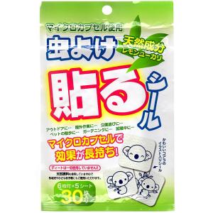 虫除けシール 貼るだけ 天然成分 30枚入 日本製 ディート不使用 8時間持続 レモンユーカリ 防虫 モスキート