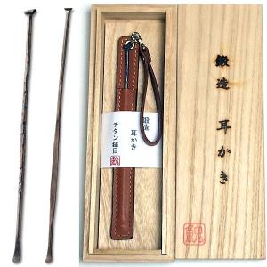 鍛冶屋の鍛造チタン耳かき ケース付 桐箱セット 日本製