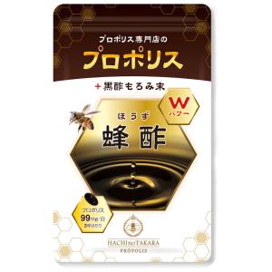 蜂酢 ほうず プロポリス 黒酢もろみ末 90粒