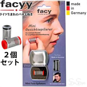facyy フェイシー double 2個入りセット ブラック＆レッド ドイツ製 スパイラル バネ毛抜き 産毛 ムダ毛ケア 処理 毛抜き 小型ケース付 ダブル