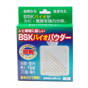 BSKバイオパウダー 5個セット 住居用除菌消臭剤 BSK菌
