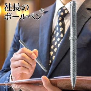 銀製 社長のボールペン 装飾ダイヤモンド付 星柄 熟練工カッティング 株式会社ティアラ 日本製