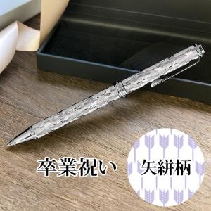 PLUS LINK ティアラカット ボールペン 卒業祝い 矢絣柄 ギフト向け プレゼント 熟練職人手作り アルミ製 日本製