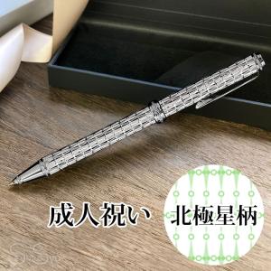 PLUS LINK ティアラカット ボールペン 成人祝い 北極星柄 ギフト向け プレゼント 熟練職人手作り アルミ製 日本製