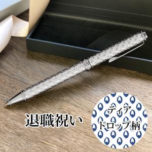 PLUS LINK ティアラカット ボールペン 退職祝い ティアドロップ柄 ギフト向け プレゼント 熟練職人手作り アルミ製 日本製