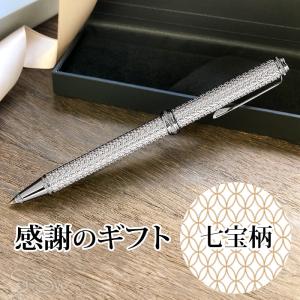 PLUS LINK ティアラカット ボールペン 感謝のプレゼント 七宝柄 ギフト向け 縁起の良い文様 熟練職人手作り アルミ製 日本製