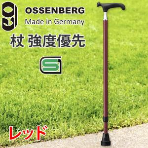 杖 強度優先 ドイツ オッセンベルグ スリムネック ステッキ レッド SGマーク付 持ちやすい弾力グリップ 長さ9段階調節 耐荷重120kg 重い410g 安全ストラップ付