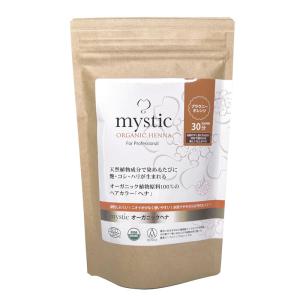 トリプルAヘナ mystic オーガニックヘナ ブラウニーオレンジ 100g 白髪染めベース 早染め ナチュラルヘナ 天然植物成分 USDA エコサート ミスティック