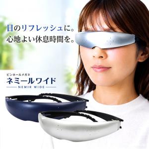 日本製 ピンホールメガネ ネミールワイド アイケアサポート 屋内専用 疲れ目リフレッシュ 特許取得