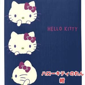 ハローキティ ハローキティのれん レトロカラー エンジ 85×150cm
