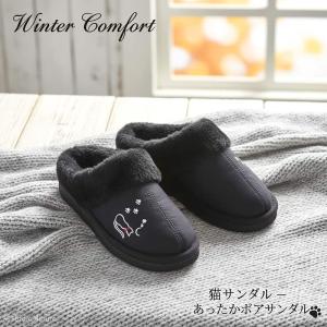 猫サンダル レディース 冬用 ボア あったか 刺繍 軽量 暖かい つっかけ スリッパ 黒 外履き 22.5-24.5cm