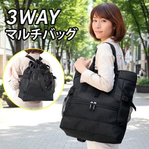 3WAY マルチバッグ レディース 大容量 軽量 A4 トート ショルダー リュック 黒 375g マザーズバッグ 買い物 通勤 通学