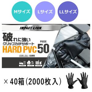 破れに強い グリップ力 HARD PVC 厚手ディスポーザルグローブ 作業用手袋 40箱セット 2,000枚入り AF-001 M L LL パウダーフリー 左右兼用 業務用 使い捨て｜senssyo